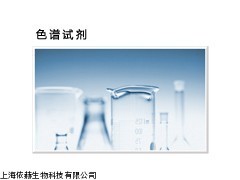 上海现货羟基乙酸钠CAS号:2836-32-0 厂家价格_供应产品_上海依赫生物科技有限公司