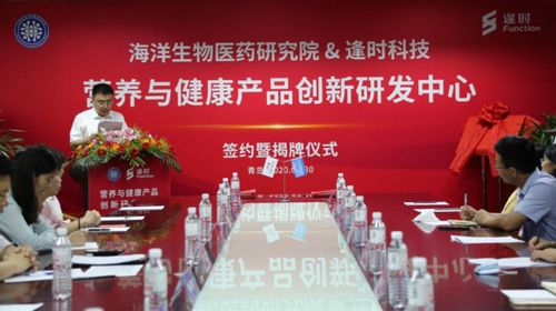 聚焦 海洋科技 药食同源 营养与健康产品创新研发中心成立